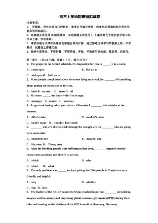 2025年四川省泸州高级中学英语高三第一学期期末学业水平测试试题含解析