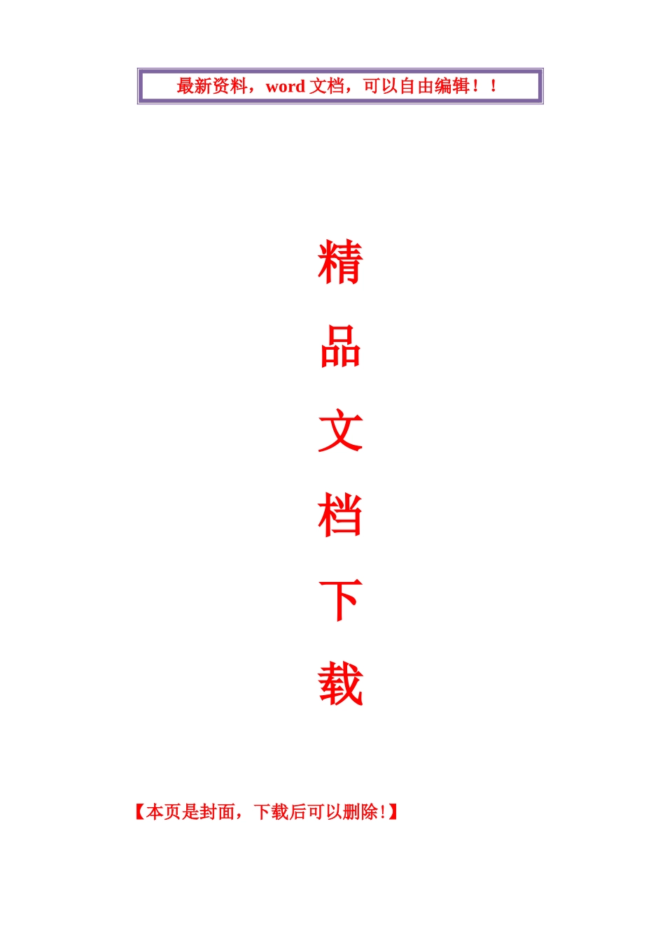 2025年全国专业技术人员计算机应用能力考试题库ExcelWordXP_第1页