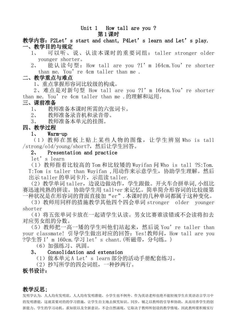 2025年PEP小学六年级英语下册教案全册及反思知识分享_第1页