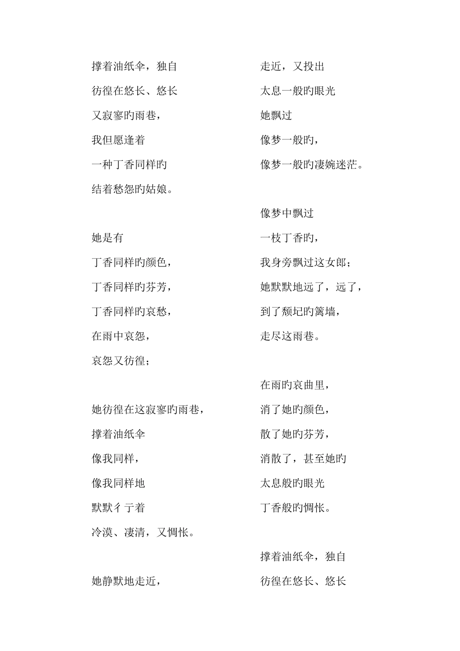 2025年高中语文必背篇目人教版_第2页