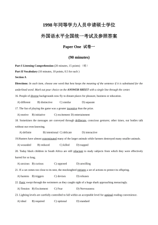 2025年同等学力英语真题及参考答案