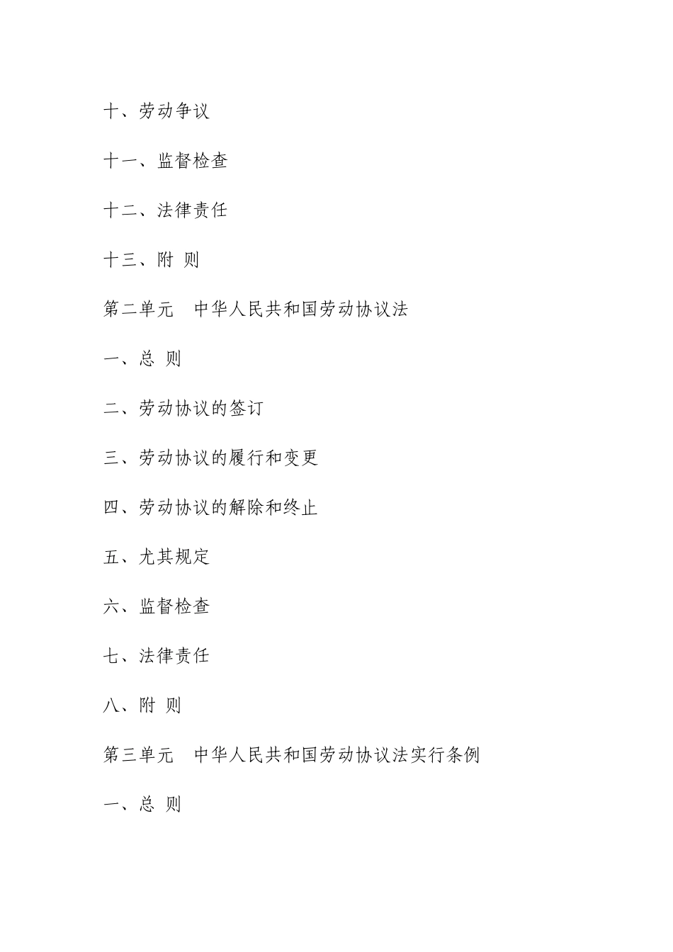 2025年人力资源市场从业人员职业资格考试_第2页