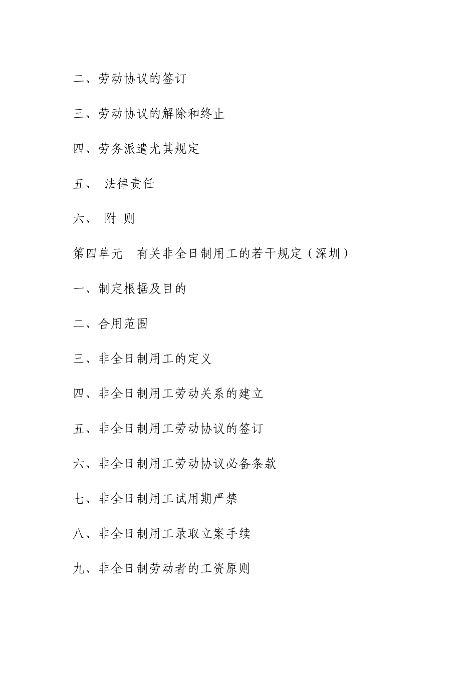 2025年人力资源市场从业人员职业资格考试_第3页