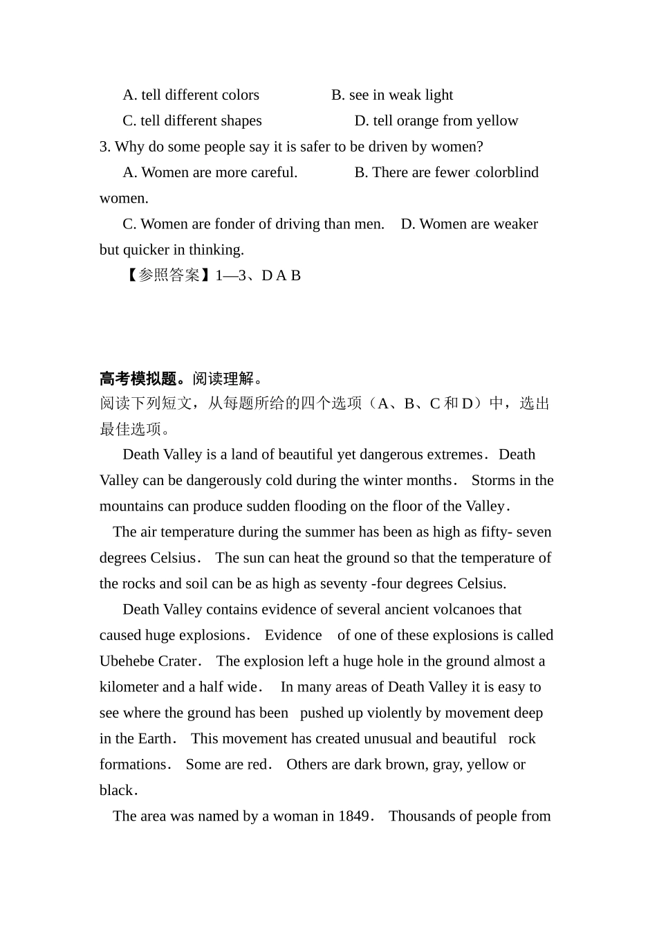 2025年高三英语阅读理解考点复习题_第2页