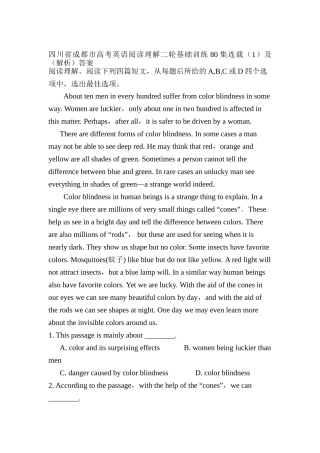 2025年高三英语阅读理解考点复习题