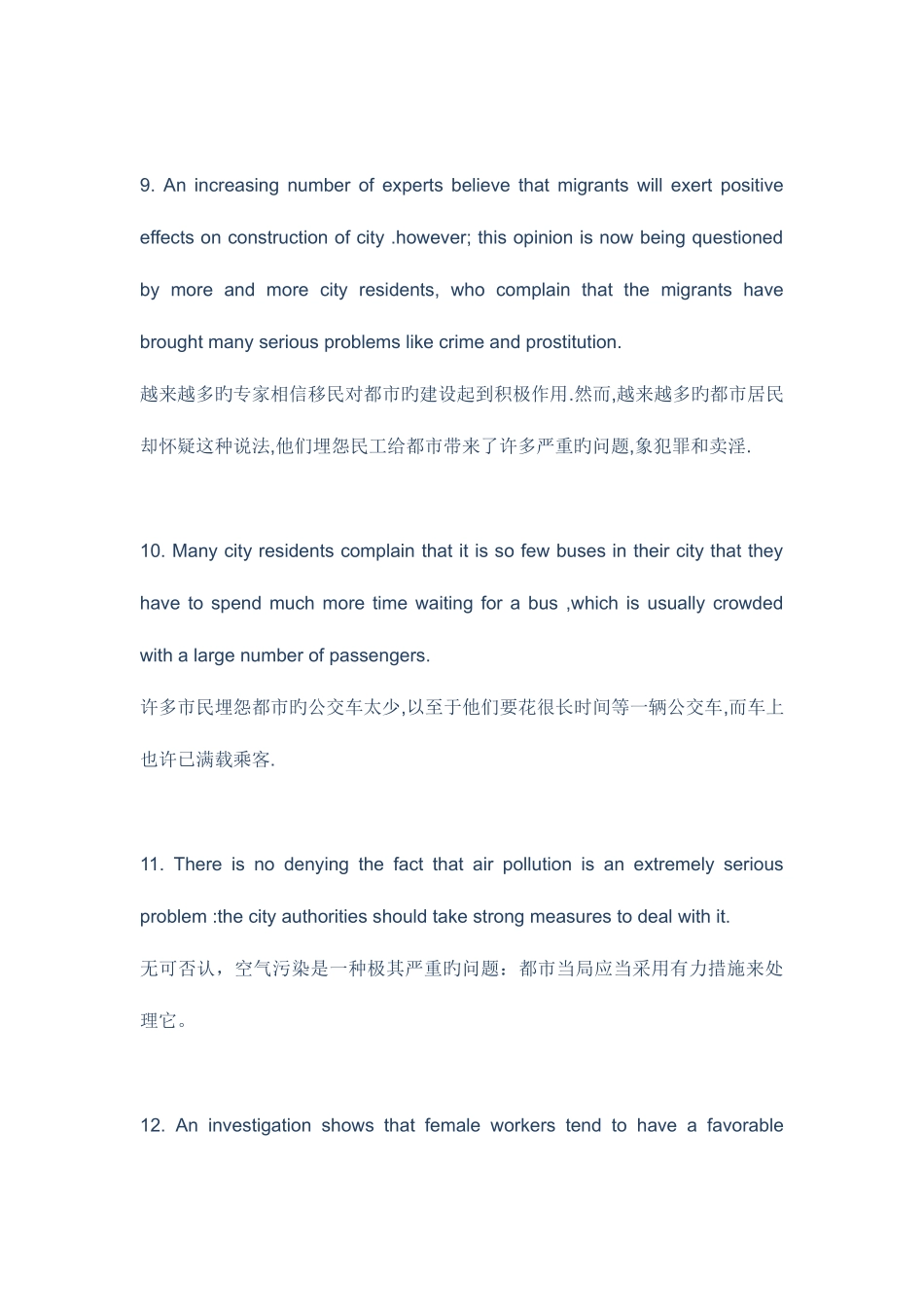 2025年雅思写作必背200句_第3页