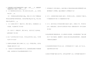 2025年六年级下册数学书本全册练习题