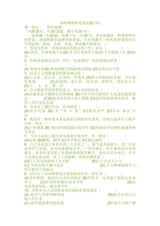 2025年助理物流师考试试题选