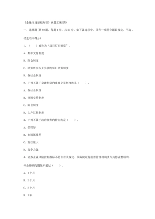 2025年证券从业资格考试真题