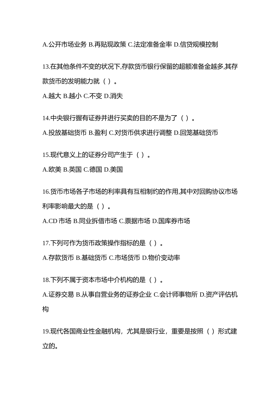 2025年重庆市电大金融学原货币银行学网上测试考试含答案_第3页