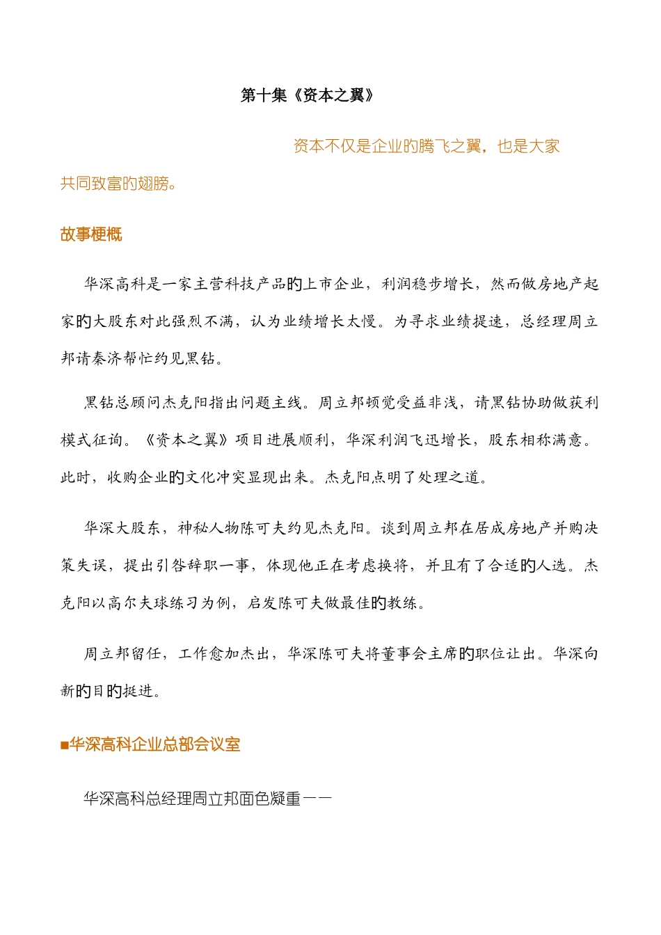 2025年结构化面试题库大全_第1页