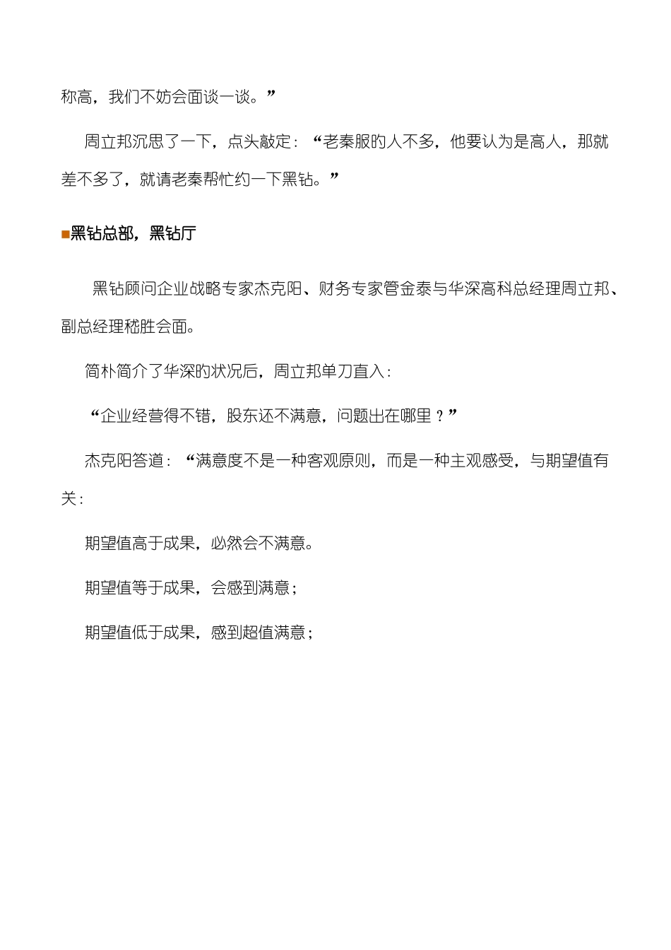 2025年结构化面试题库大全_第3页