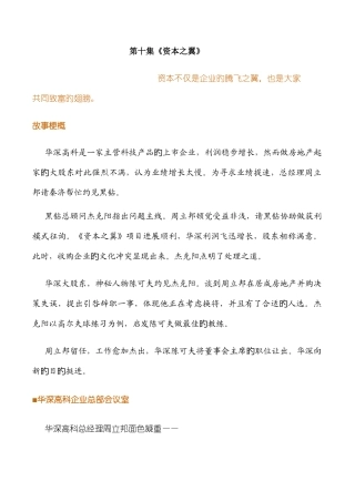 2025年结构化面试题库大全