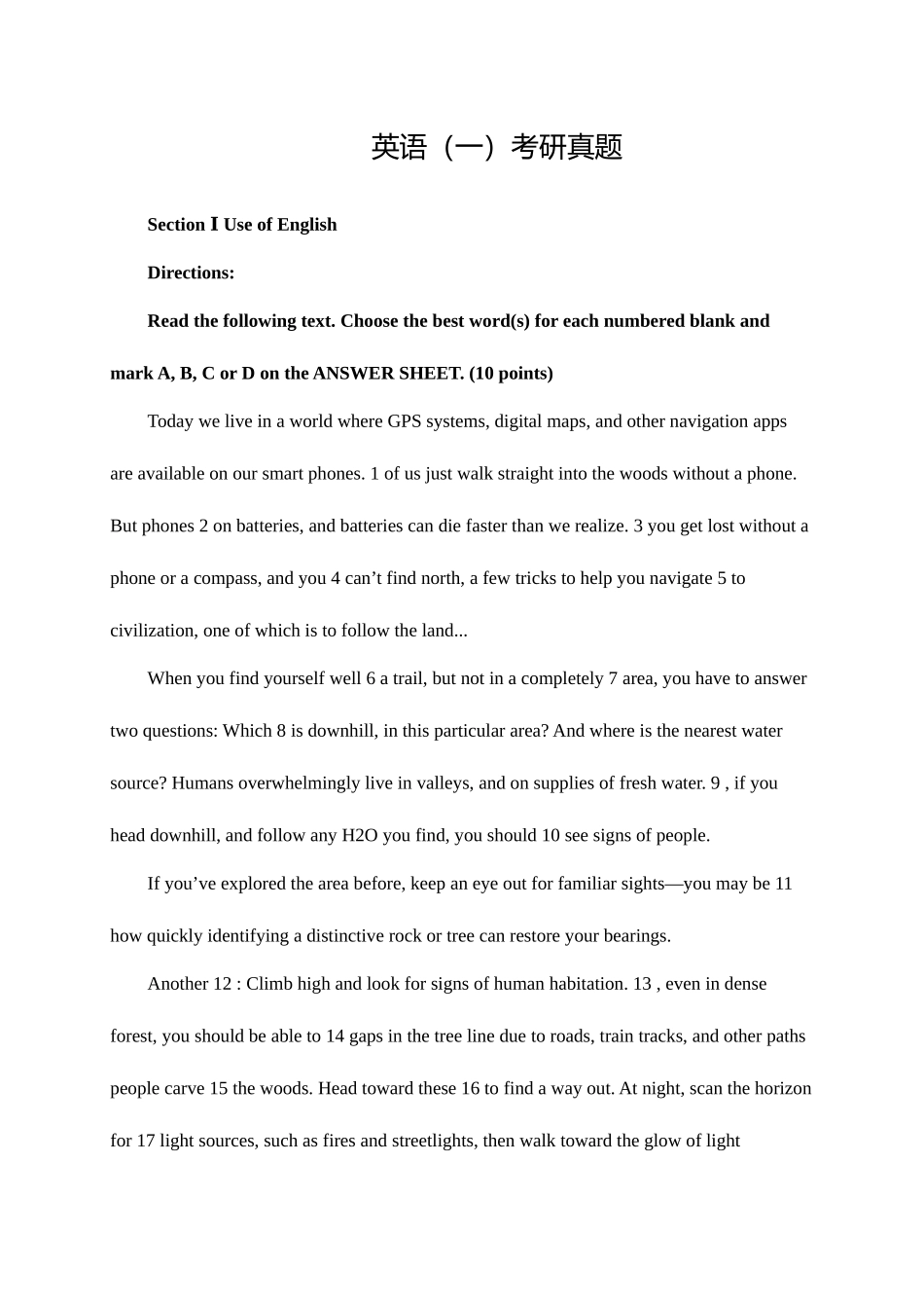 2025年考研英语一真题_第1页