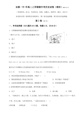 2025年高中历史学业水平测试必修三