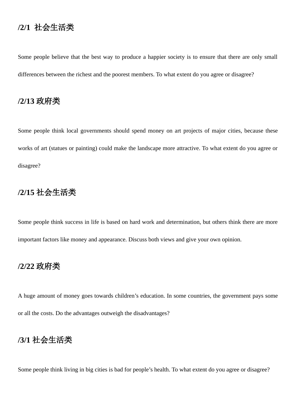 2025年雅思大作文模拟真题汇总_第2页