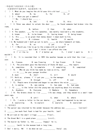 2025年深国交G1入学考试英语模拟试题C