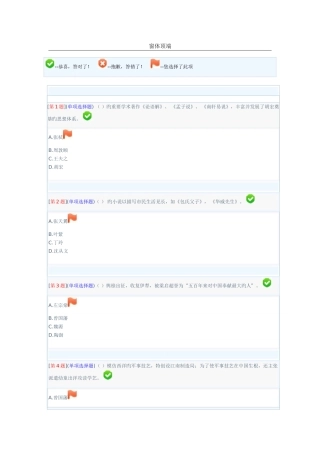 2025年湖南电大地域文化作业