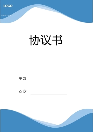 2025年IT程序员保密协议模板