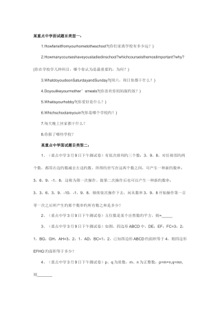 2025年面试内容