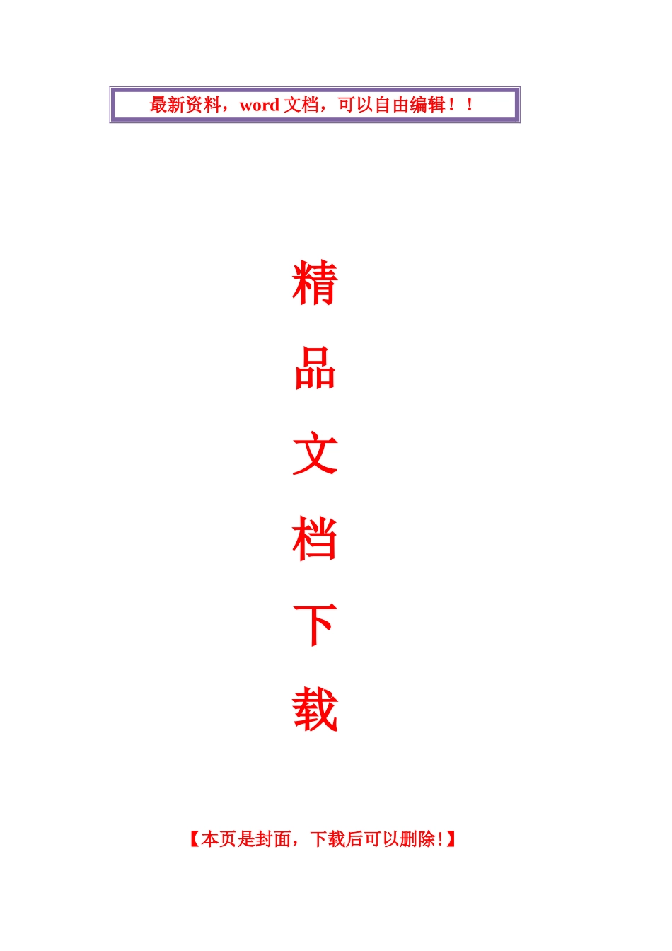 2025年全市汇总考试题库_第1页