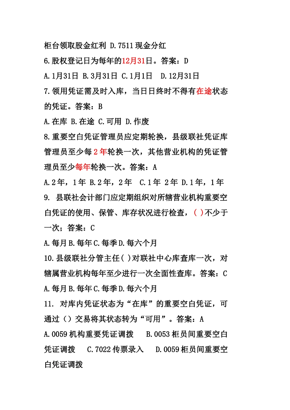 2025年全市汇总考试题库_第3页