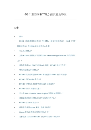 2025年重要的面试题及答案