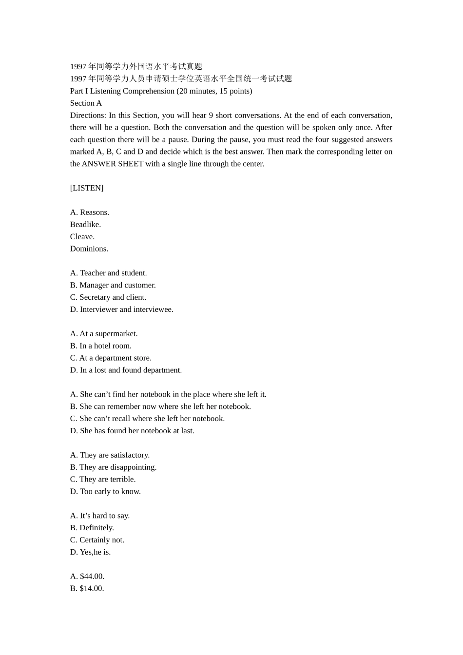 2025年同等学力外国语水平考试真题_第1页