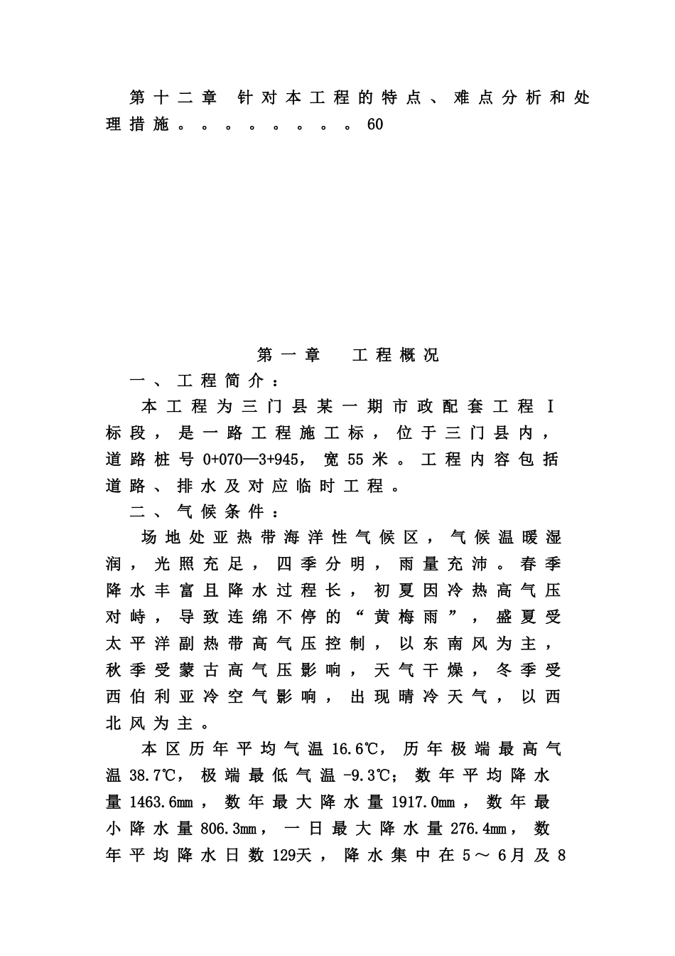 2025年深圳会计从业资格证考试_第2页