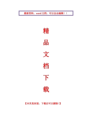 2025年全国会计从业资格考试《财经法规与会计职业道德》预选试题