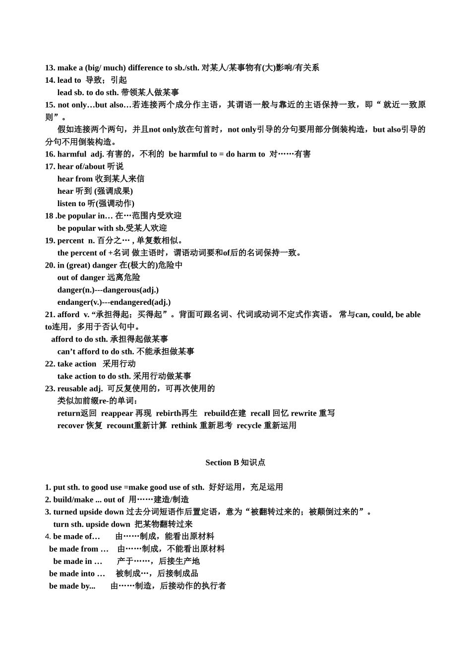 2025年人教版新目标九年级英语Unit13知识点及练习_第2页