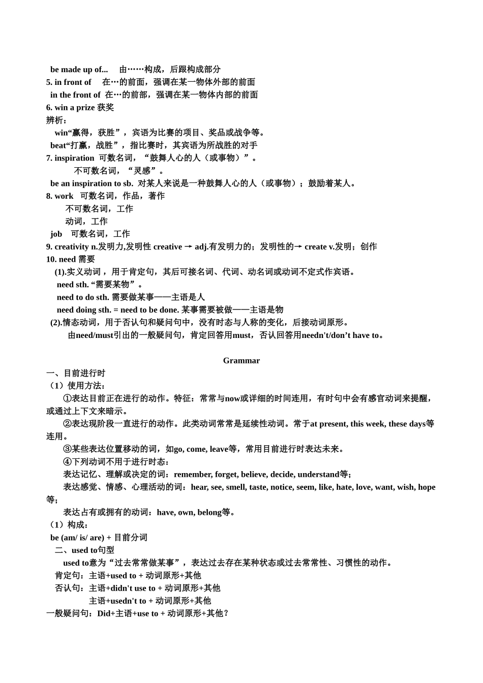 2025年人教版新目标九年级英语Unit13知识点及练习_第3页