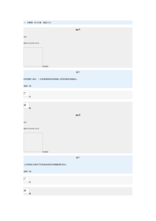 2025年电大机电控制工程基础网络形考任务