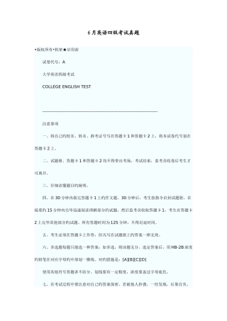 2025年6月大学英语四级考试真题及答案