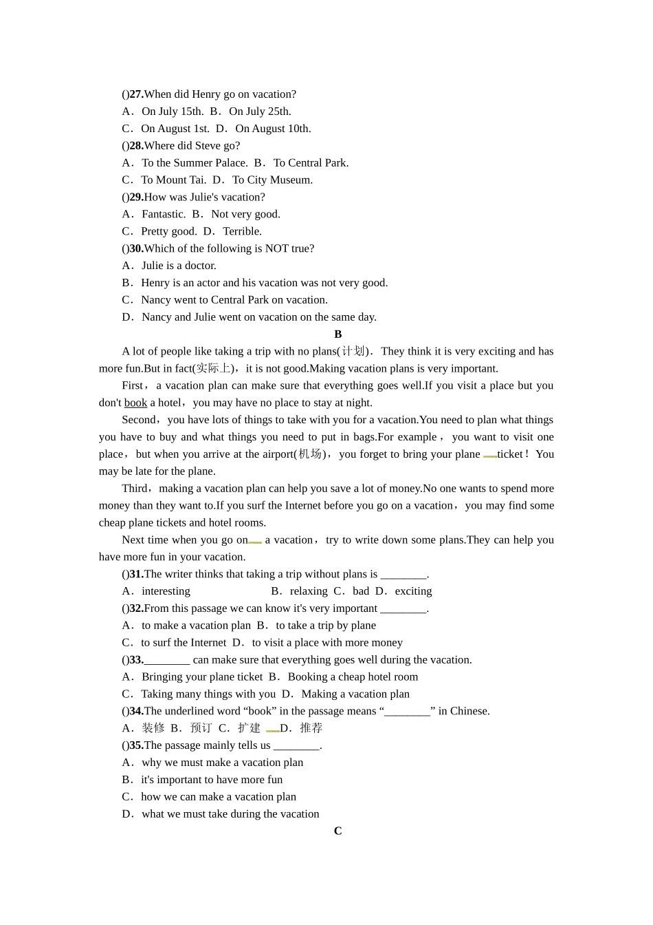 2025年全套人教版八年级英语上册Unit1同步练习题及答案_第3页