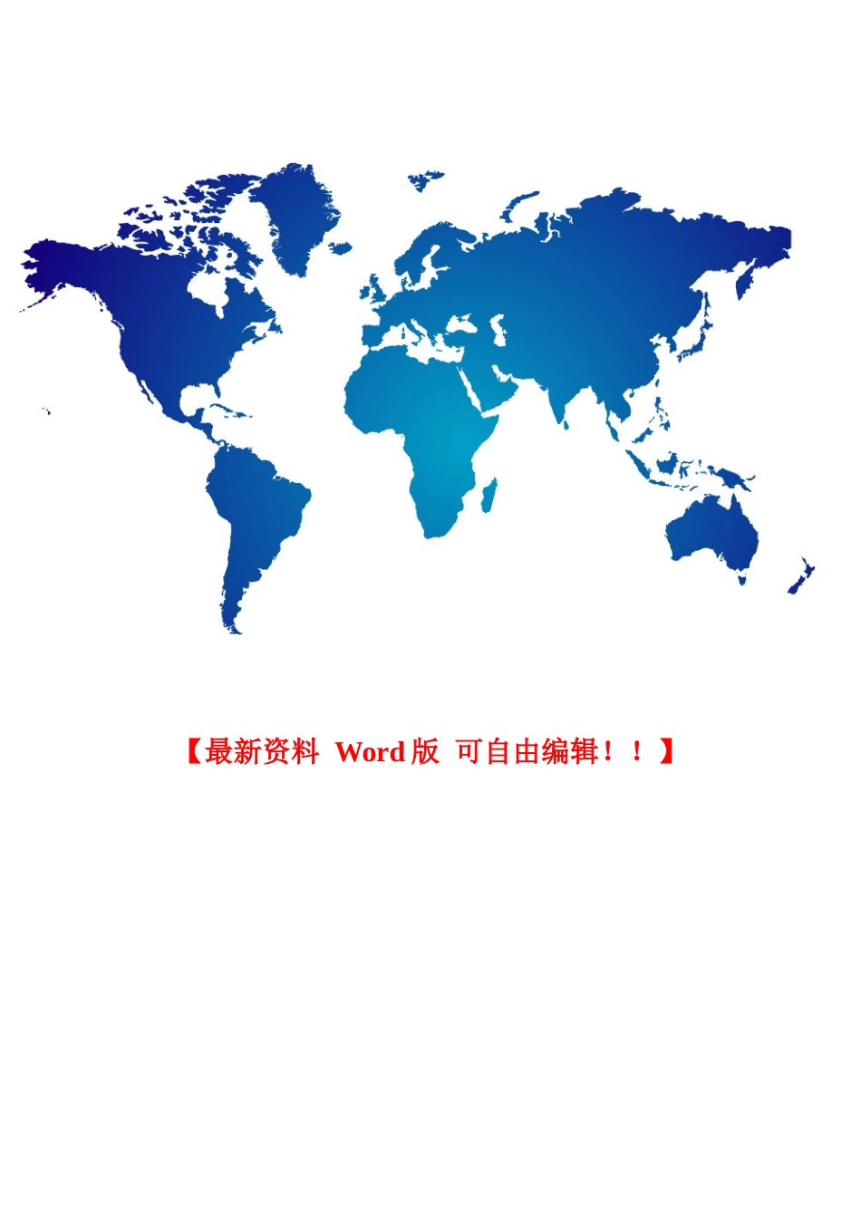 2025年事业单位考试公共基础知识法律常识行政合同与行政指导_第2页