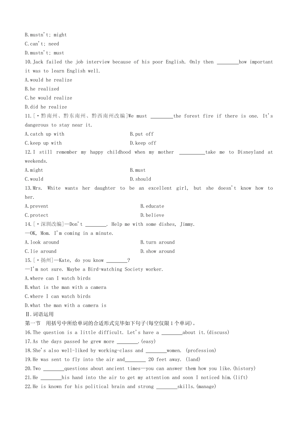 2025年包头专版中考英语复习方案教材考点梳理第18课时Units78九全试题_第2页