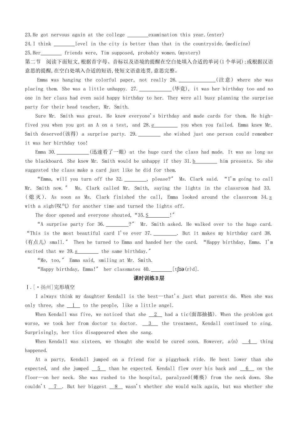2025年包头专版中考英语复习方案教材考点梳理第18课时Units78九全试题_第3页