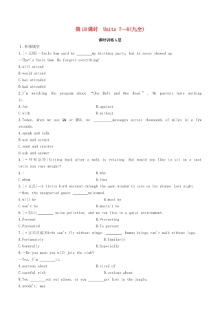 2025年包头专版中考英语复习方案教材考点梳理第18课时Units78九全试题