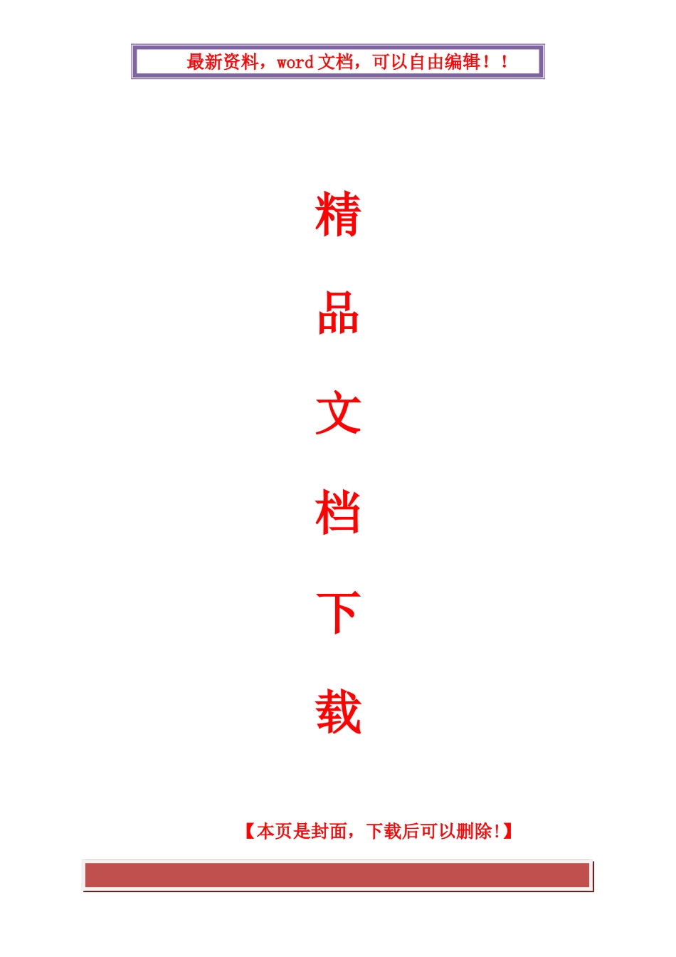 2025年全国4月自考网络营销与策划试题_第1页