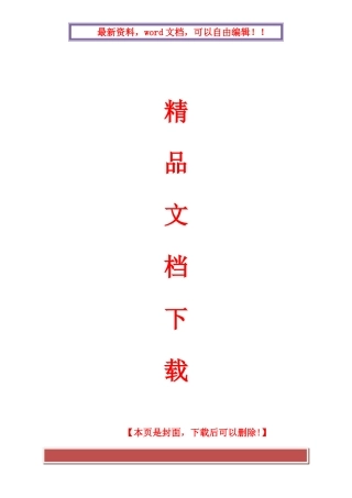 2025年全国4月自考网络营销与策划试题