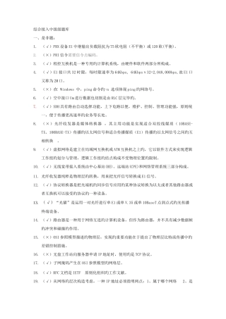 2025年集团客户专线题库汇总