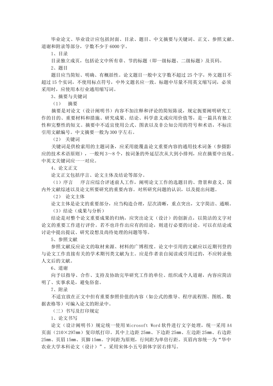2025年全国1月高等教育高等数学工专自考试题_第3页