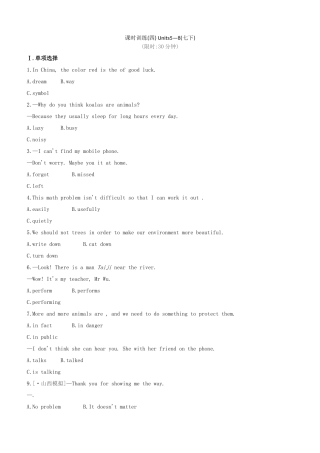 2025年山西专版中考英语复习方案教材考点梳理课时训练四Units58七下试题