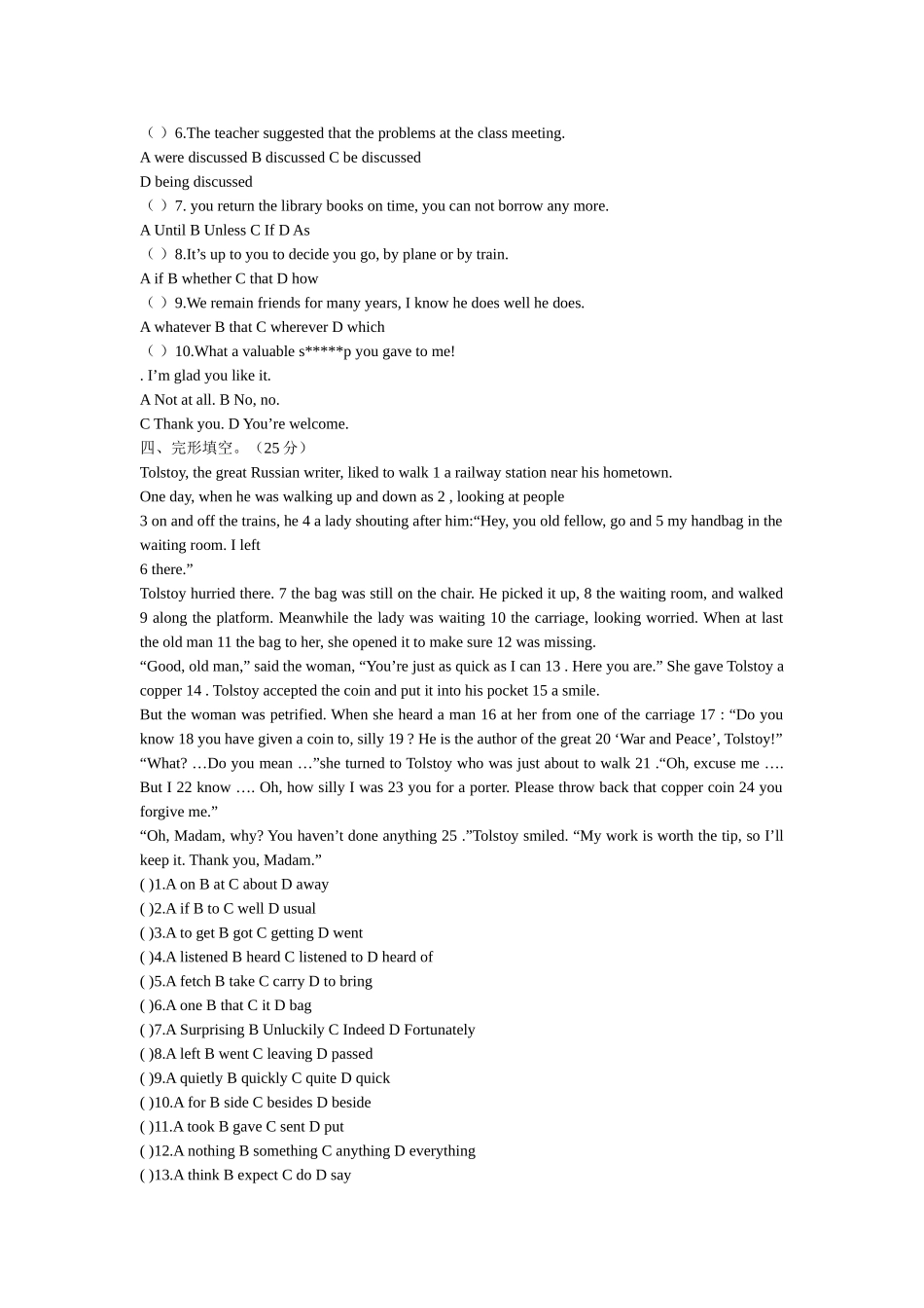 2025年小学英语教师基本功竞赛试题_第2页