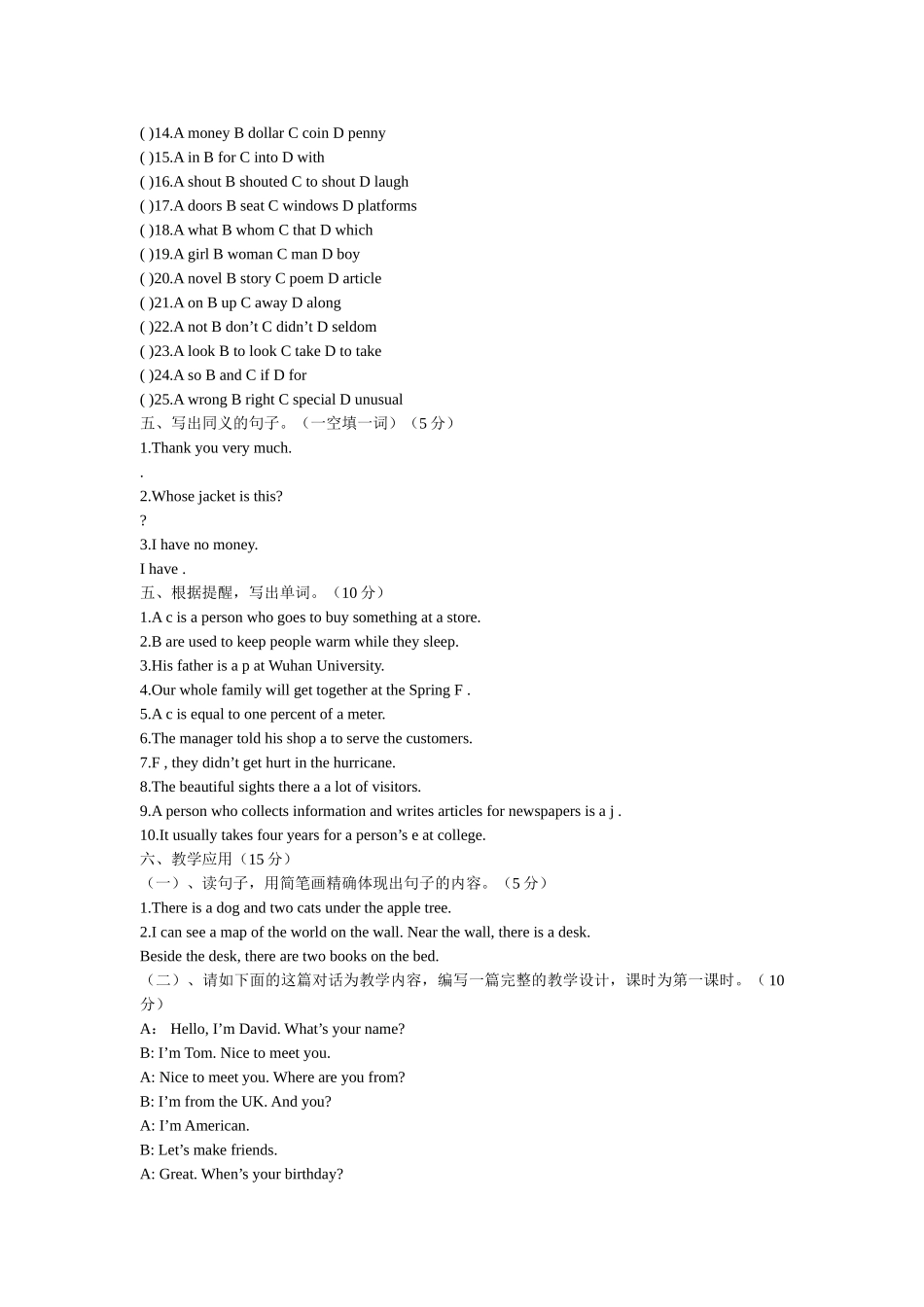 2025年小学英语教师基本功竞赛试题_第3页