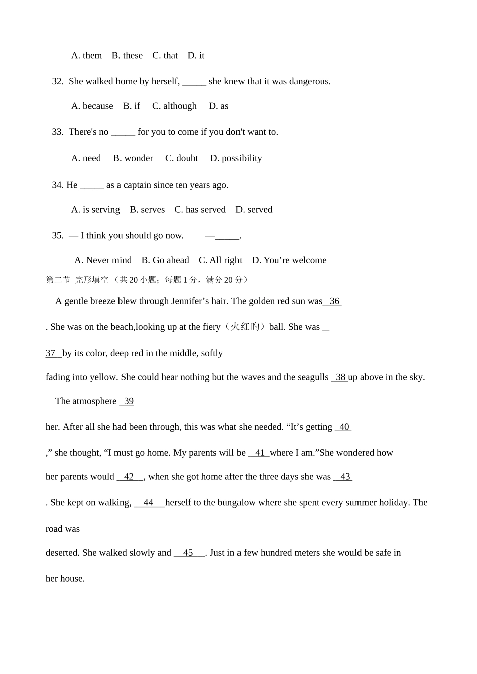 2025年高二英语学业水平测试试卷及答案_第2页