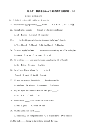 2025年高二英语学业水平测试试卷及答案