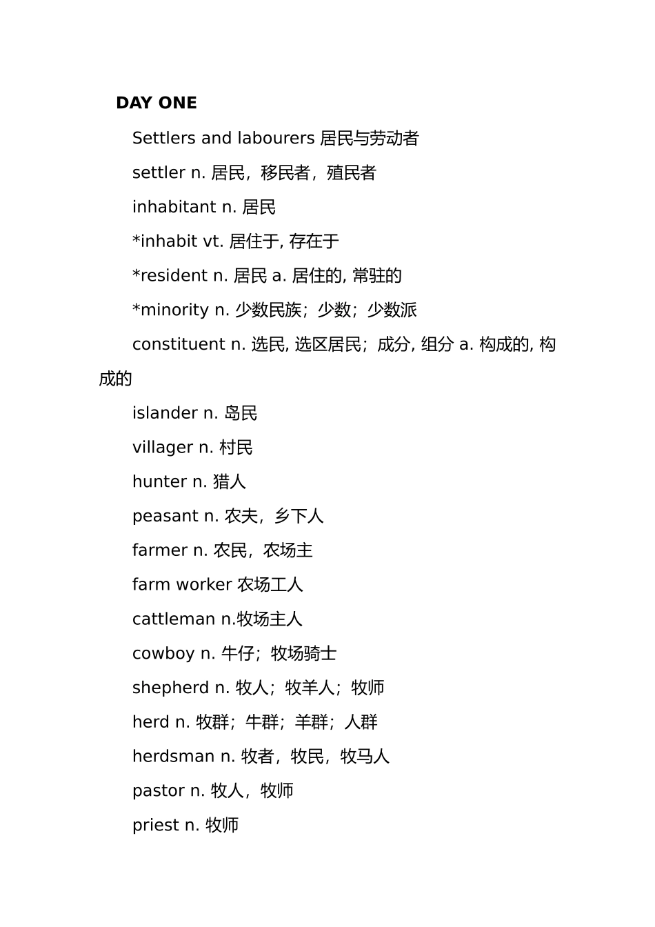 2025年同等学力英语单词_第1页