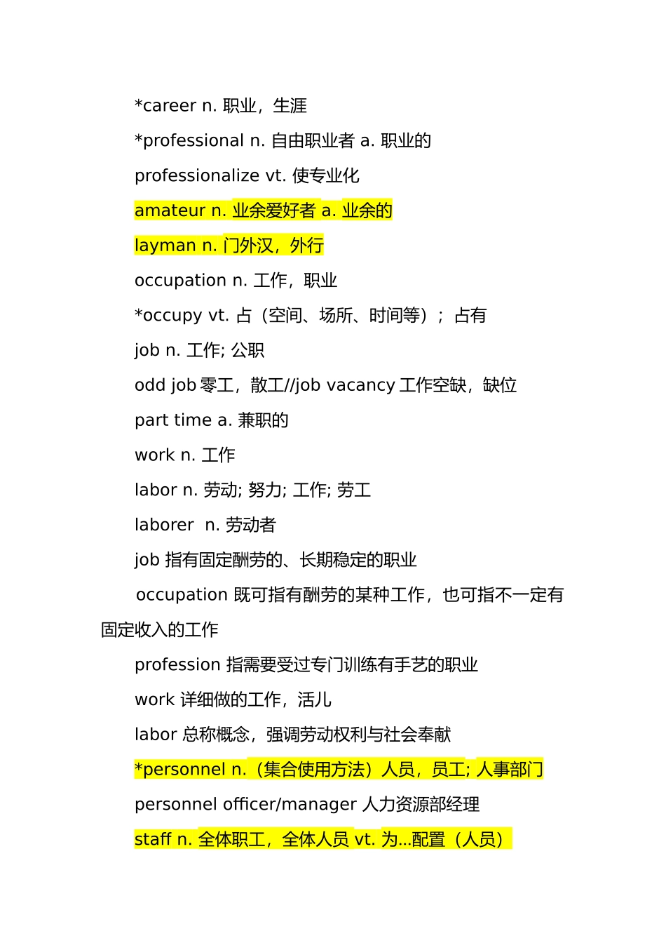 2025年同等学力英语单词_第3页